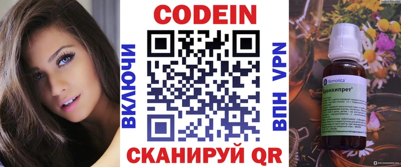 как найти   Медвежьегорск  Кодеиновый сироп Lean напиток Lean (лин) 