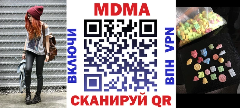 где найти наркотики  Медвежьегорск  MDMA VHQ 